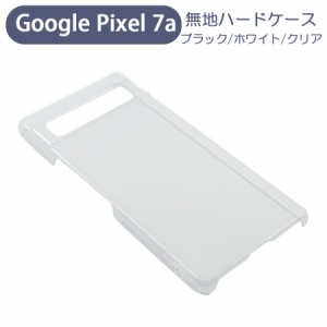 Google Pixel 7a スマホケース シンプル ハードケース クリア 無地 ケース カスタムジャケット ポリカーボネート 硬質ケース クリアケー