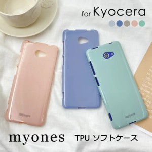 basio4 kyv47 ケース かわいい myones スマホケース スマホカバー カバー TPU KYG01 TORQUE 5G トルク5G KYOCERA 京セラ くすみ ニュアン