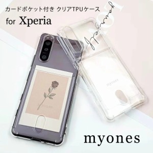 Xperia 10 III SO-52B SOG04 ケース シリコン かわいい myones スマホケース スマホカバー TPU 透明 クリア 背面カード収納ポケット付き 