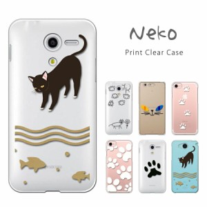 SH-04H AQUOS ZETA/SHV34 AQUOS SERIE/506SH AQUOS Xx3 docomo au softbank ケース スマホケース クリアケース ねこ 猫 犬 肉球 ハード 