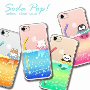 iPod touch 7/iPod touch 6 アイポッドタッチ7/6 ケース スマホケース クリアケース 猫 パンダ 柴犬 ペンギン ソーダ動物 アニマル キャ