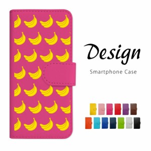 iPhone6 4.7インチ アイフォン ケース 手帳型 スマホケース カバー バナナ フルーツ柄 レザー おしゃれ かわいい スマホカバー