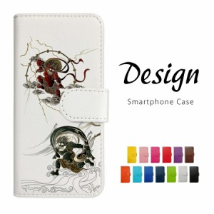 iPhone XR アイフォンテンアール スマホケース おしゃれ かわいい 手帳型ケース カバー 和柄 風神 雷神 トライバル