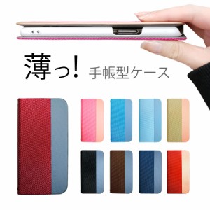 Xperia Ace SO-02L エクスペリアエース スマホケース おしゃれ かわいい 手帳型ケース カバー ツートン カラー シンプル
