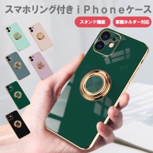 iPhone12 ケース 12Pro 12ProMax 12mini iPhone11 11pro 11ProMax Aquos Sense4 SH-41A カバー 車載ホルダー対応 スマホリング付 スタン