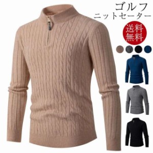 送料無料 ゴルフニットセーター メンズ ゴルフウエア クルーネック トップス 無地 秋冬 シンプル ビジネス 事務服 仕事用 長袖 男性 スポ