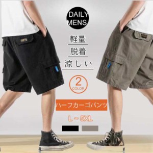 カーゴパンツ ハーフパンツ メンズ ショートパンツ カーゴパンツ ワークパンツ 夏 作業着 スリム ミリタリー ボトムス メンズパンツ 作業