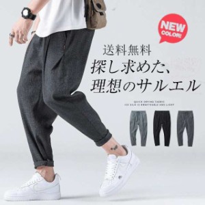 送料無料 サルエルパンツ メンズ ワイドパンツ リネンパンツ イージーパンツ ハーレムパンツ ガウチョパンツ 薄手 カジュアル 大きいサイ