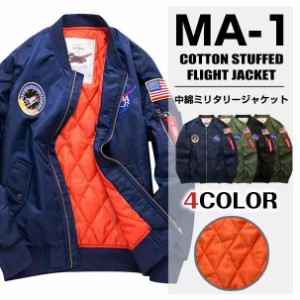 送料無料 中綿MA-1 フライトジャケット ミリタリー メンズ ワッペン付き MA-1 ブルゾン 中綿ジャケット MA1 中綿 メンズアウター ジャン