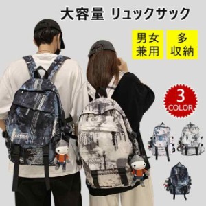 送料無料 リュックサック レディース メンズ リュック 男女兼用 大容量 バック シンプル おしゃれ a4 多収納 スポーツ 通勤