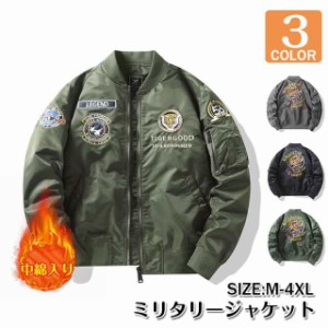 送料無料 ma1 メンズ フライトジャケット ミリタリージャケット スタジャン おしゃれ ma-1 防風 防寒 中綿入り コート ジャンパー 立ち襟