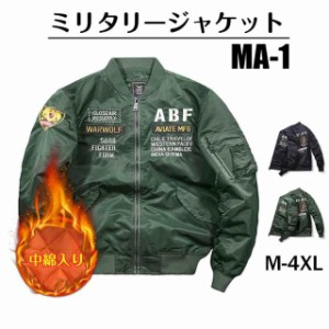 送料無料 ma1 メンズ フライトジャケット ミリタリージャケット スタジャン おしゃれ ma-1 防風 防寒 中綿入り コート ジャンパー 立ち襟