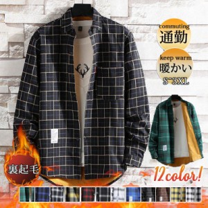 長袖シャツ メンズ チェック柄 裏起毛 カジュアルシャツ ボアシャツ ビジネス トップス 暖かい 紳士服 大きいサイズ 秋冬 極暖 通学