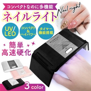 LED UV ネイルライト 折りたたみ UV＋LED ネイルドライヤー レジン 硬化 ジェルネイル ジェルネイルライト レジン レジンクラフト コンパ