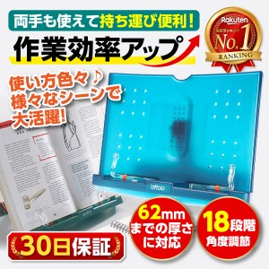 ブックスタンド 本立て 書見台 折りたたみ 伸縮 卓上 可変式 おしゃれ 折り畳み レシピスタンド ページホルダー 送料無料