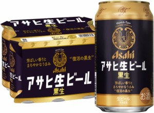 アサヒ 生ビール 黒生 350ml ×6本 マルエフグラス  缶ビール セット マルエフ