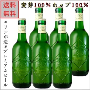 ハートランドビール キリンビール 500ml 6本セット プレミアムビール 瓶ビール 御中元 御歳暮 送料無料