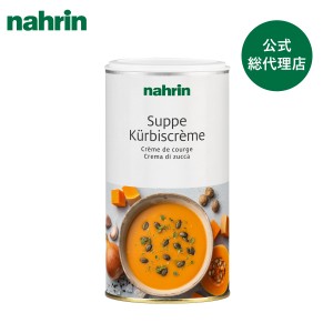 nahrin ナリン パンプキン クリームポタージュ 270g スープ かぼちゃ 南瓜 パウダー スパイス ハーブ 調味料 粉スープ 玉ねぎ にんじん 