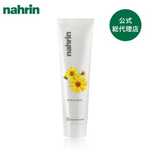 nahrin ナリン アルニカフットクリーム 100ml ボディクリーム ボディケア ナチュラルコスメ フットクリーム フットケア マッサージ マッ