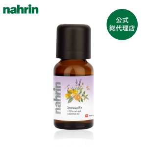 nahrin ナリン センシュアルオイル 15ml アロマオイル エッセンシャルオイル 精油 肌に塗れるロマ センシュアル イランイラン ラベンダー