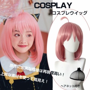 コスプレウィッグのみ かつら COSPLAY ヘアネット付き 大人 女性 女の子 ハロウィン クリスマスコスチューム ウィッグ かつら 耐熱 仮装