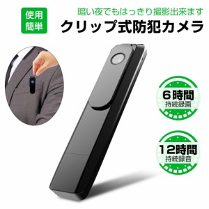 小型 カメラ クリップの通販｜au PAY マーケット