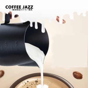 COFFEEJAZZ プルフラワータンク コーヒー 尖った口 プロフェッショナル ミルク泡立て用 スケールカップ