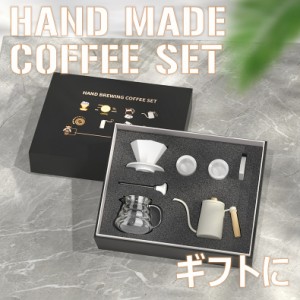 COFFEEJAZZ ドリップケトル コーヒー器具 コーヒーメーカーセット ガラス 水差し フィルター付き 贈り物