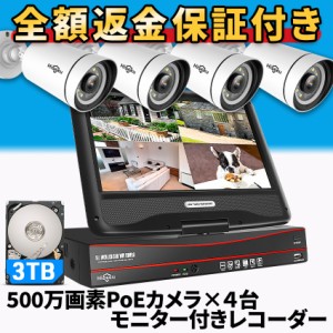 防犯カメラ 屋外 防犯カメラ屋外 家庭用 電源不要 録画機能付き poe 給電 500万画素 有線 4台セット 監視カメラ ネットワークカメラ カメ