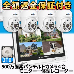 防犯カメラ 屋外 防犯カメラ屋外 ワイヤレス 工事不要 家庭用 4台 セット 録画機能付き 500画素 パンチルト Wi-Fi 監視カメラ ネットワー