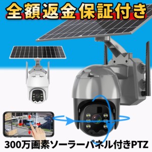 防犯 カメラ 屋外 電源 不要の通販｜au PAY マーケット