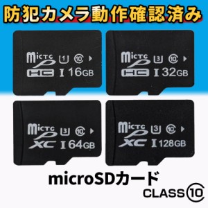 マイクロsdカード microSDカード 128GB 64GB 32GB 16GB 容量 選択可 MicroSD メモリーカード 超高速 カード クラス10  Class10 対応 おす