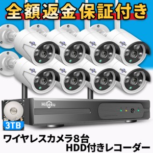 防犯カメラ 屋外 防犯カメラ屋外 ワイヤレス 工事不要 家庭用 録画機能付き 防犯カメラセット 8台 監視カメラ カメラ ワイヤレス防犯カメ