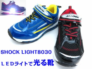 SHOCK LIGHT8030 光る靴 キッズ ジュニア スニーカー  キラキラ 光るスニーカー マジック ＬＥＤライト 男の子 紐なし 子供靴  ブラック 