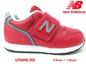 ニューバランス IZ996LRD ベビー RED ニューバランス キッズ　子供靴 New Blance マジック ファーストシューズ 幅広 レッド スムース