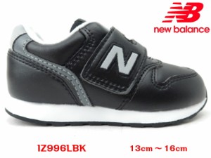 ニューバランス IZ996LBK ベビー BLACK ニューバランス キッズ　子供靴 New Blance マジック ファーストシューズ 幅広 ブラック スムース