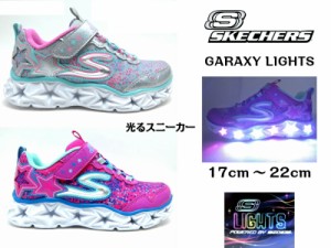 SKECHERS スケッチャーズ GARAXY LIGHTS 10920L キッズ ジュニアスニーカー　光る靴 紐なし ライトアップスニーカー ＬＥＤ ベルクロ シ