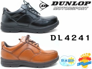 ダンロップ DUNLOP　DL4241 紳士靴 ファスナー付き  ビジネスシューズ カジュアル靴 紐 ウォーキングシューズ 防水設計 天然皮革 軽量設