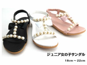 Ｔ１７５１４  子供サンダル  ジュニアサンダル   女の子サンダル キラキラ キッズサンダル パール飾り 発表会 結婚式 ドレス リゾート 