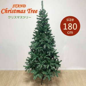 クリスマスツリー 180cm 飾り おしゃれ 組立簡単 xmas ツリー 枝数750本 リアルな スタンド christmas tree クリスマスグッズ インテリア