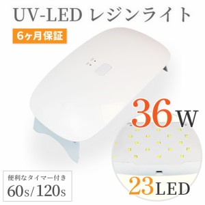 レジンライト 36W UVレジンランプ 送料無料 かわいい UVライト ネイルライト ネイルランプ ジェルネイル ジェルネイル 折りたたみ USB 硬