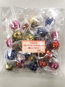 リンツ (Lindt) チョコレート リンドール 詰め合わせ 30個 常温発送