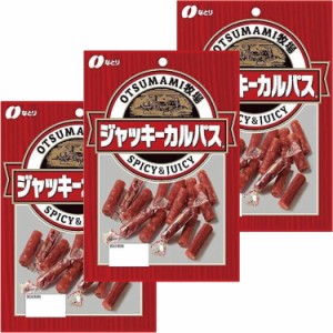 なとり ジャッキーカルパス 57g×3袋小分け袋入り おつまみ牧場 ドライソーセージ