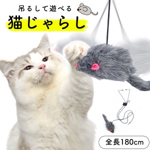 猫じゃらし ネズミ おもちゃ 猫グッズ 猫用品 ねずみ マウス ドア掛け 吊り下げ ゲージ フック付き