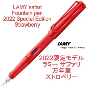 LAMY ラミー サファリ 万年筆 2022年 限定モデル ストロベリー（ドイツ直輸入 並行輸入品）