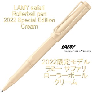 LAMY ラミー サファリ ローラーボール 2022年 限定モデル クリーム（ドイツ直輸入 並行輸入品）