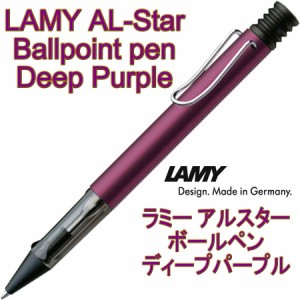 LAMY ラミー ボールペン アルスター AL-Star ディープパープル 紫（ドイツ直輸入 並行輸入品）