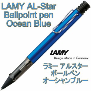 LAMY ラミー ボールペン アルスター AL-Star オーシャンブルー 青（ドイツ直輸入 並行輸入品）