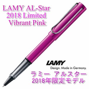 LAMY ラミー アルスター ローラーボール 2018年限定モデル ヴァイブラントピンク vibrant pink（ドイツ直輸入 並行輸入品）