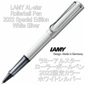 LAMY ラミー アルスター ローラーボール 2022年限定モデル ホワイトシルバー White Silver（ドイツ直輸入 並行輸入品）